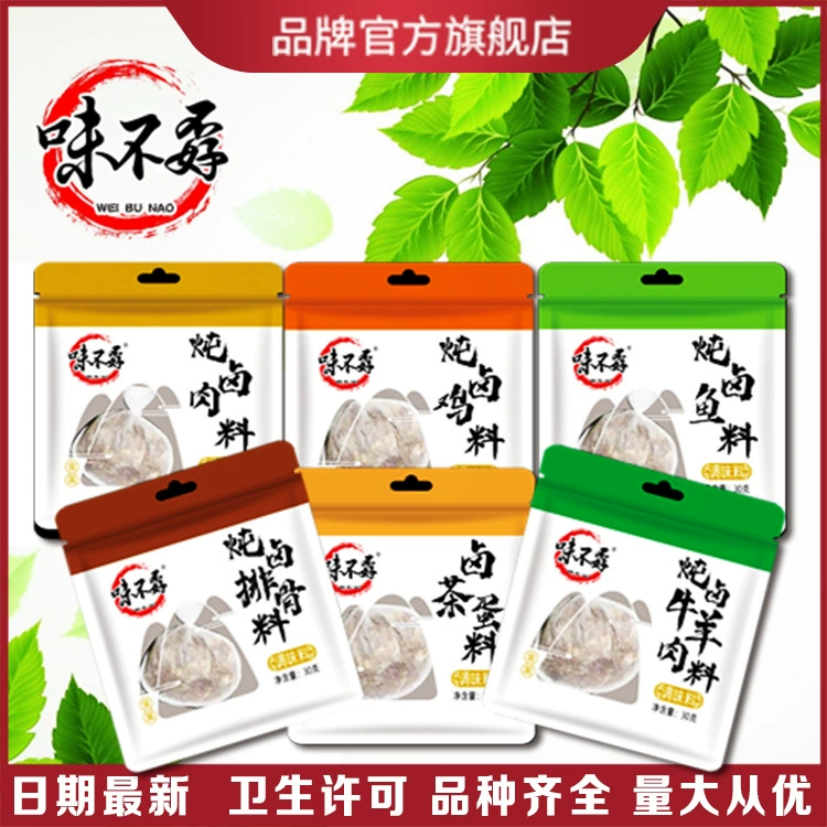 Вкус не слабый Тушеное мясо Двойной пакет Тушеное мясо 30 грамм запустить Jianghu стойло продукты