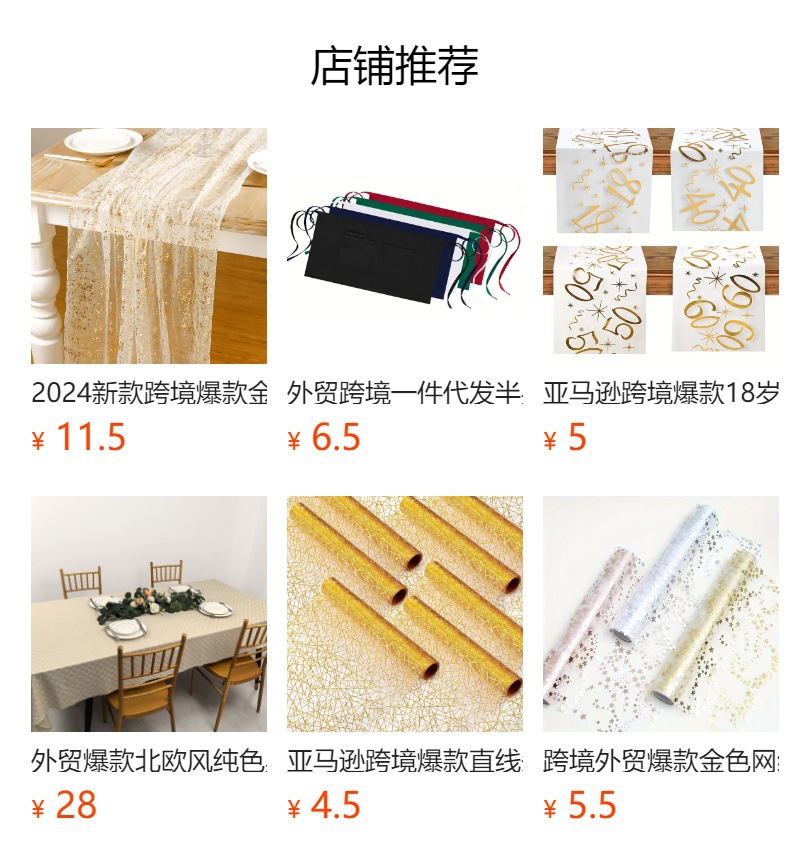 预览状态下无法点击,发布后,可点击跳转到对应的商品页面 O1CN01kwCoXk1Bs309cJvbu_!!0-0-cib.jpg