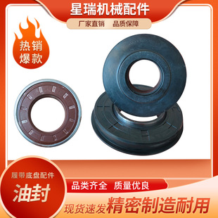 Crawler Rubber Oil Seal Ring Micro-Digging Small Excavator Guide Wheel Inner Rotating Micro-Tiller Seal Anti-Mud and Water Accessories