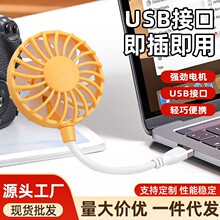 长款USB小风扇户外夏季手持风扇2026新款便携随身迷你静音直插款