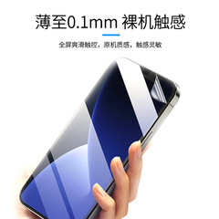 SUNSHINE New News Cutting Machine Dedicated Film 7-inch Mobile Phone Soft Film High Definition Sanding Anti-Spy TPU Water Gel Film 