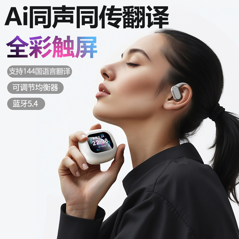 AI知能同時翻訳Q18 bluetoothイヤホンOWS耳掛け式多機能カラースクリーン超長航続bluetoothイヤホン|undefined
