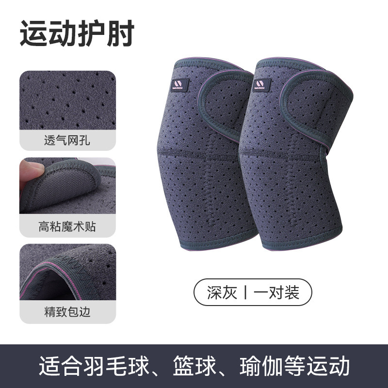 运动护肘男健身手臂套护臂关节保暖护肘套夏季绑带护具卧推篮球女|undefined