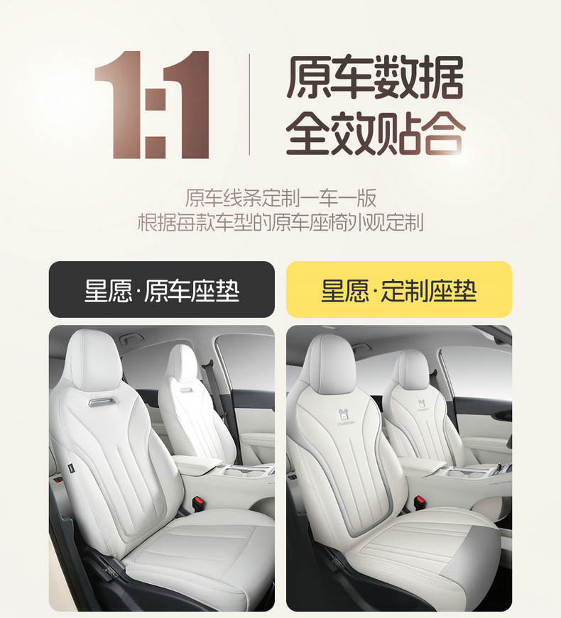 2025 Star Wish up Special Car Seat Cover Free Version Exploration Version Youth Version Dream Version Four Seasons All-Inclusive Seat Cushion