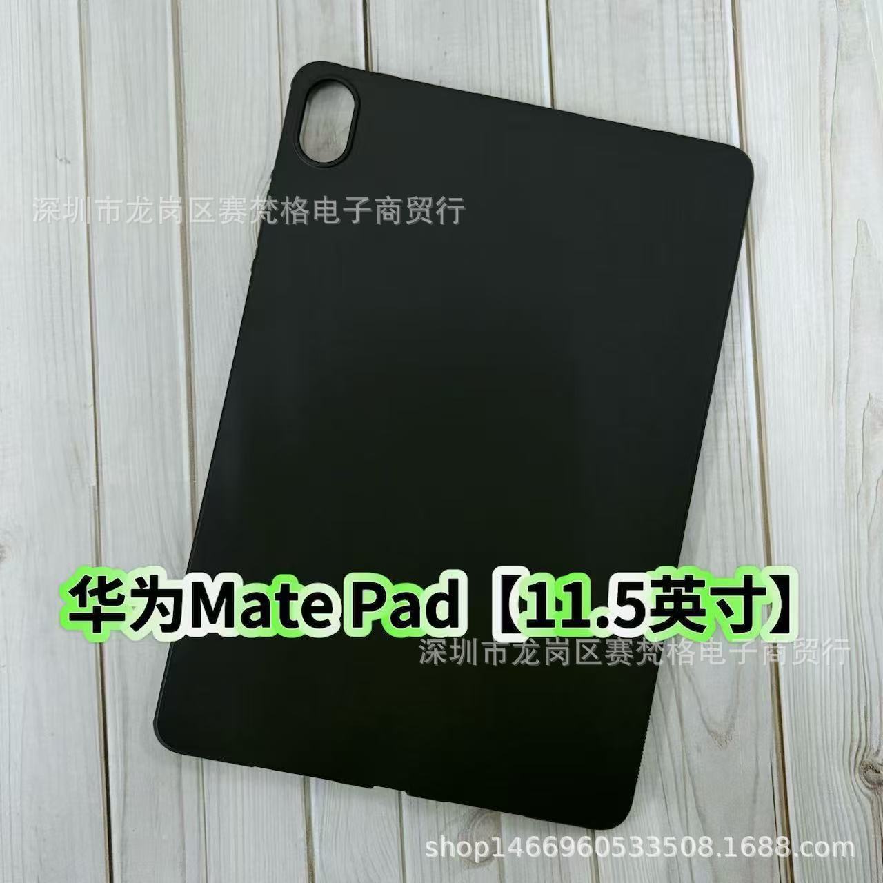 For Huawei matepad11.5 inch flat protective cover 2023 BTK-W00 frosted silicone anti-fall shell