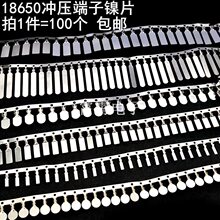 18650늳�Ƭ�_�����ӈA���Ƭ��������Ƭ늳������A��Ƭ�Ƭ