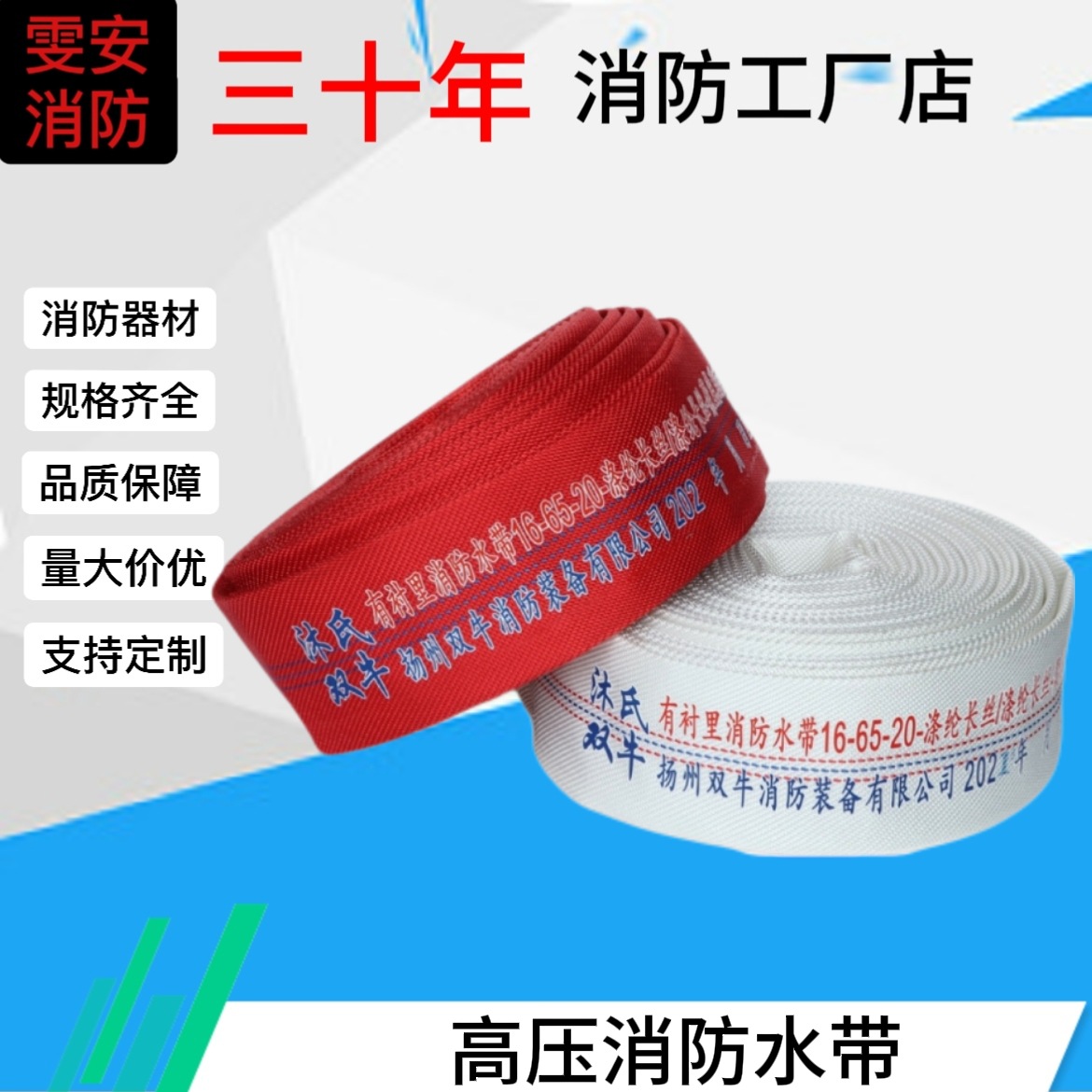 消防水带16-65-20有衬里彩色红色水袋涤纶长丝聚氨酯双层加厚高压