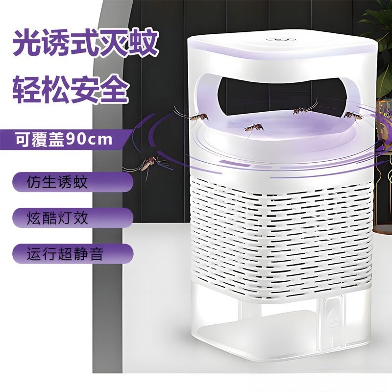 플래그십 모델 - 바이오닉 모기덫 [90cm 커버 가능]