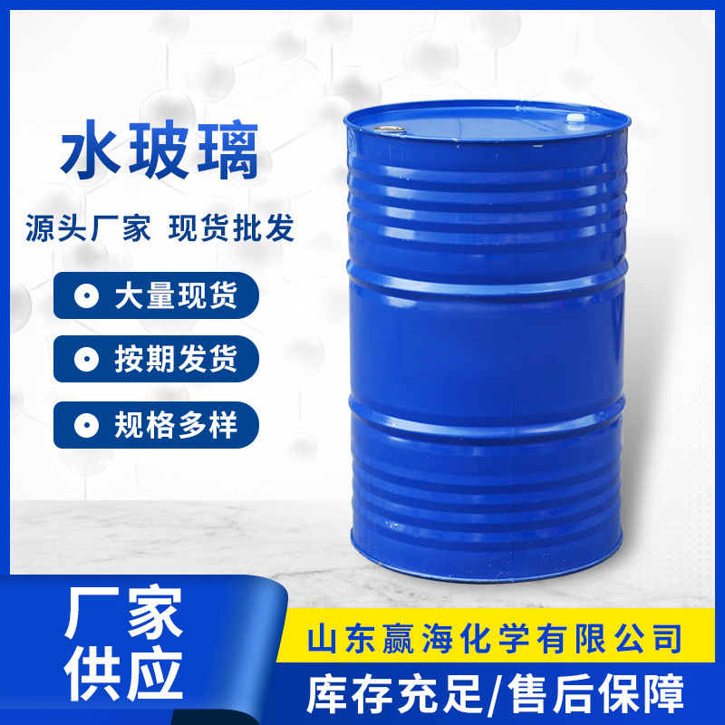 水玻璃液体硅酸钠泡花碱混凝土添加剂水玻璃地铁隧道铸造用水玻璃