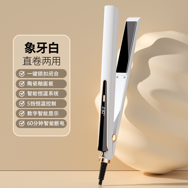 跨境夹板直发器多档温控卷发棒防烫直板夹负离子卷发器直卷两用|undefined