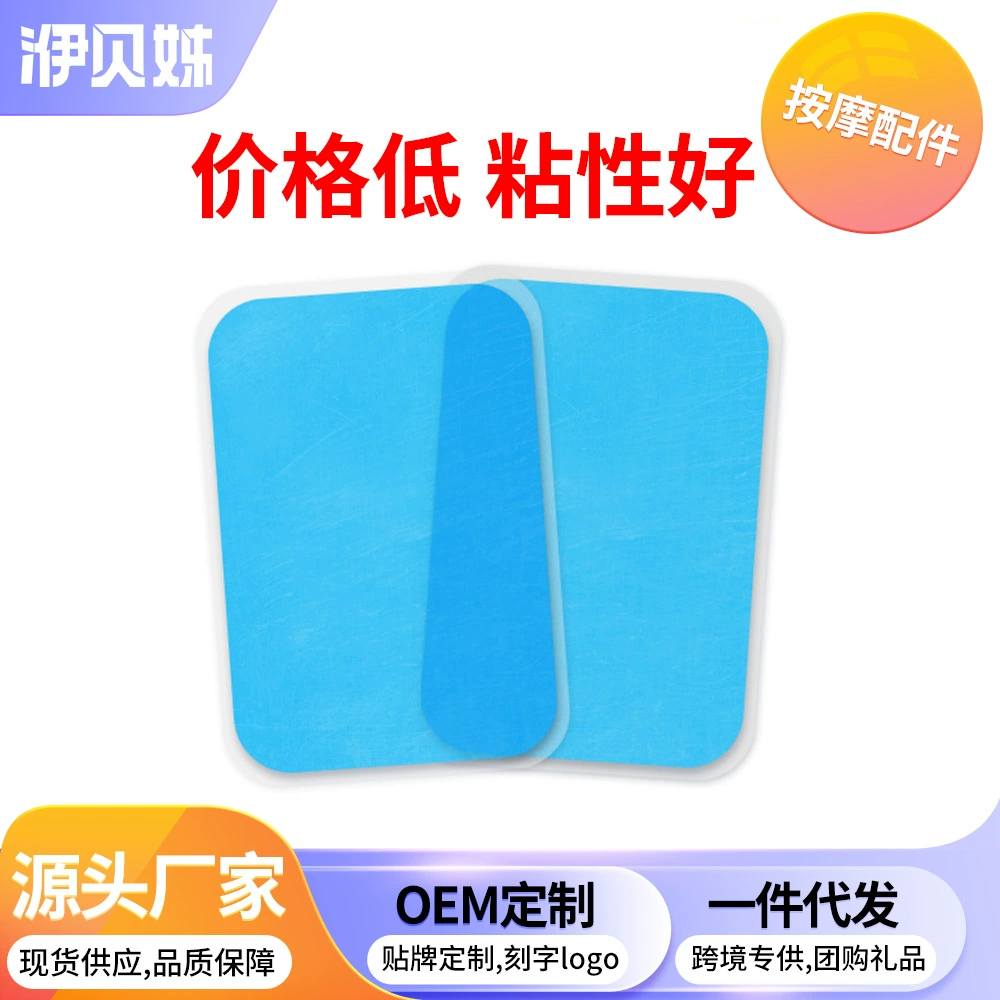 Умный фитнес-прибор аксессуары гель-клей пластырь пластырь гидрогель пластырь пластырь 4*6cm массажный пластырь пластырь