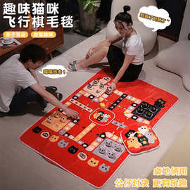 网红趣味猫咪飞行棋游戏毯野营毛毯午睡盖亲子活动飞行棋盖毯车载