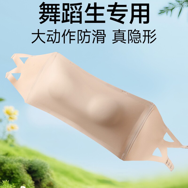 Strapless Bra for Dancers, Foundation Liquid, Anti-Slip, Anti-Exposure, Base Wrap, Beautiful Back Bra