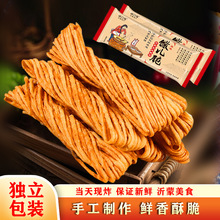 沂蒙特产金丝馓子麻花ZZ中国大陆竹叶糕水果味全年常温其他