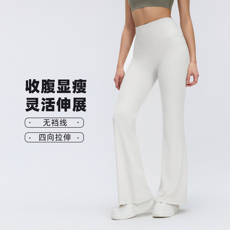 Nude-Feel High-Waisted Yoga Pants for Women, Peach-Lift Butt-Enhancing Slimming Sports Fitness Pants, Stretchy Flared Long Pants D26017 Nude-Feel High-Waisted Yoga Pants for Women, Peach-Lift Butt-Enhancing Slimming Sports Fitness Pants, Stretchy Flared Long Pants D26017