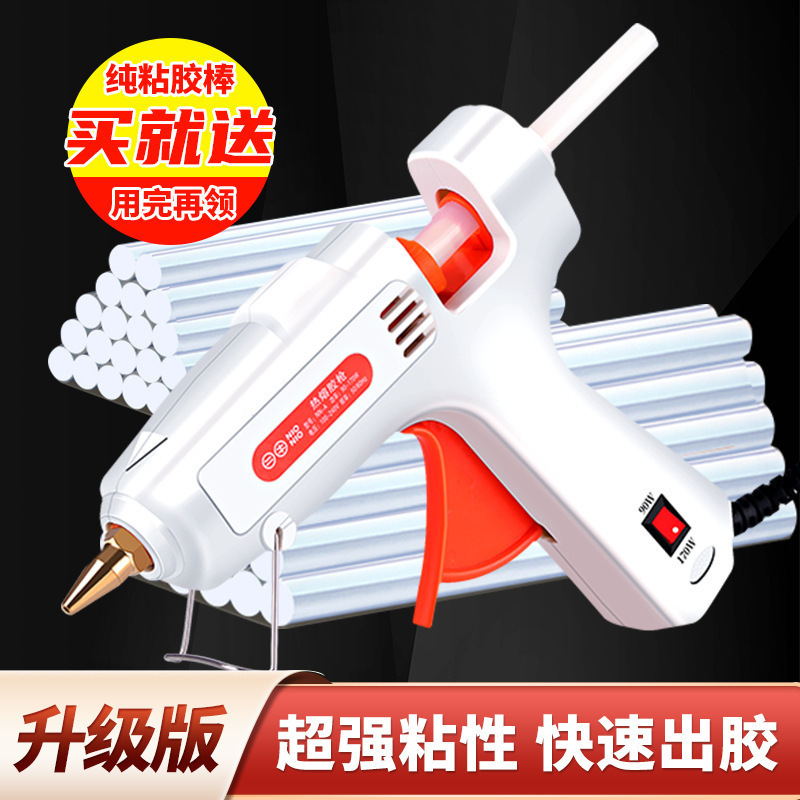 热熔胶枪高粘强力热融胶棒儿童手工家用胶抢-胶水热胶热溶枪包邮
