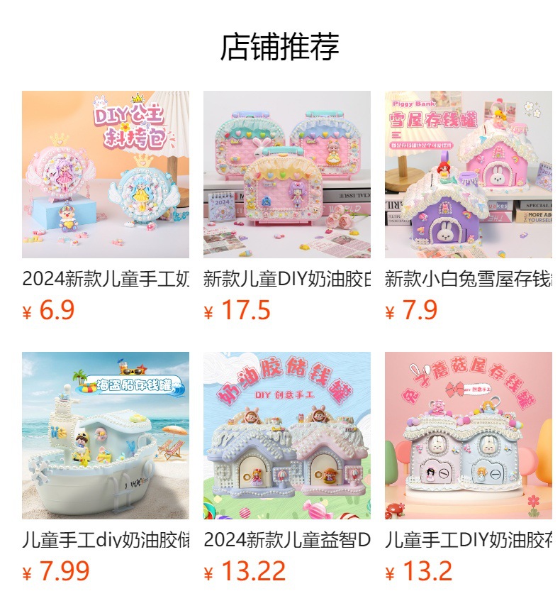 预览状态下无法点击,发布后,可点击跳转到对应的商品页面