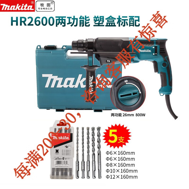 Muchieda Muchieda martillo eléctrico taladro de impacto 26mm taladro eléctrico de tres usos picador eléctrico multifuncional ligero HR2630 herramienta eléctrica H