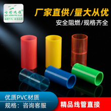 �S�����lPVC늾���ֱ���^16 20 25 32mm��ɫ�Ӻ񾀹�ֱ���͸��͉�