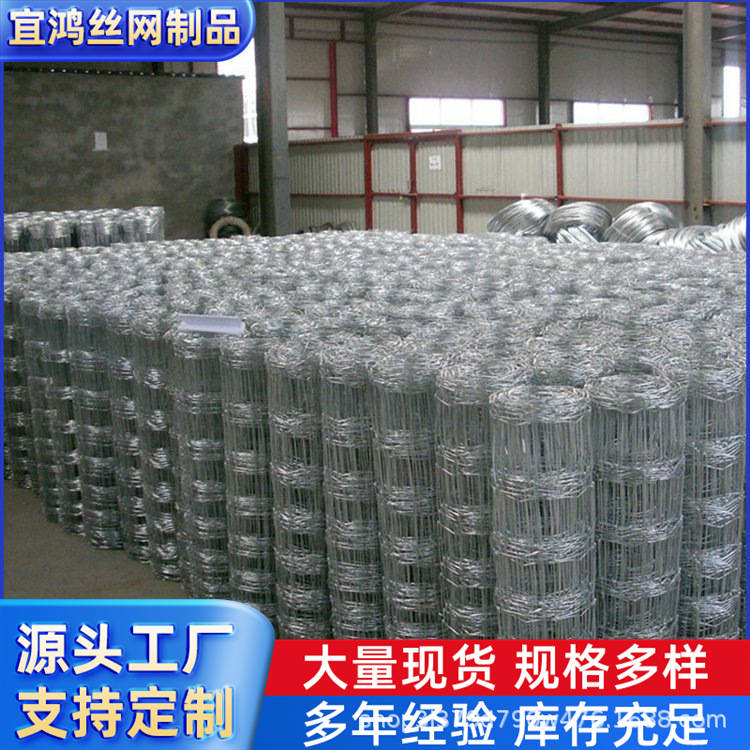 热镀锌钢丝围挡围栏网 农场养殖圈地护栏网防护网编织草原牛栏网