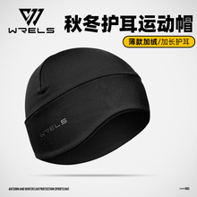 WRELS 秋冬保暖运动帽护耳防风加厚登山骑行男女跑步抓绒速干冷帽