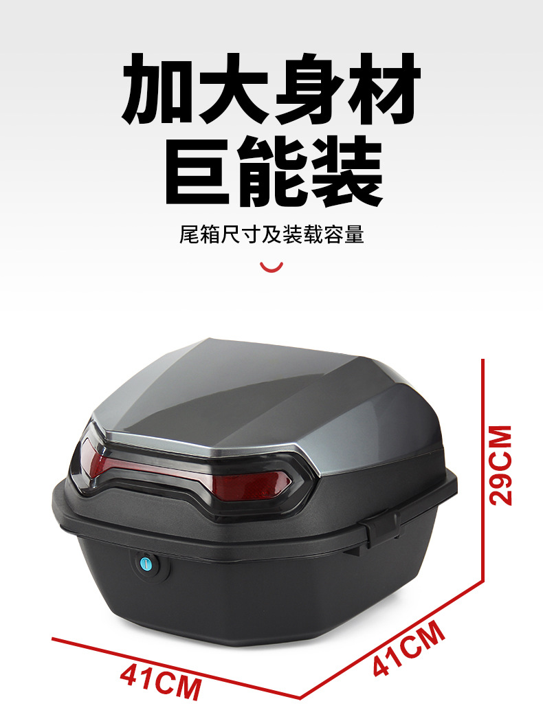 Suitable for Electric Vehicle Trunk Universal Yadi Taiping Green Source Battery Car Trunk Large Capacity Scooter