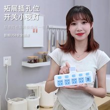 多功能夜灯排插带USB接口无线接线板独立分控开关墙壁插排扩展器