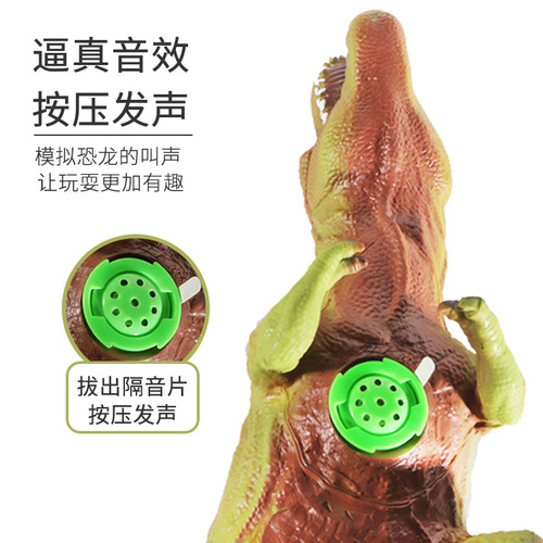 Large Soft Plastic Dinosaur Toy for Children, Electric Sound Simulation Tyrannosaurus Rex Animal Model Gift Wholesale