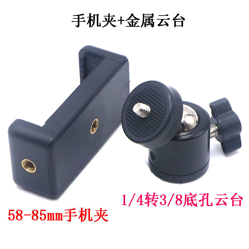 3/8 Universal Gimbal Live Streaming Tripod 1/4 Ball Head Universal Gimbal Ball Head Rotating Gimbal Stand Accessories