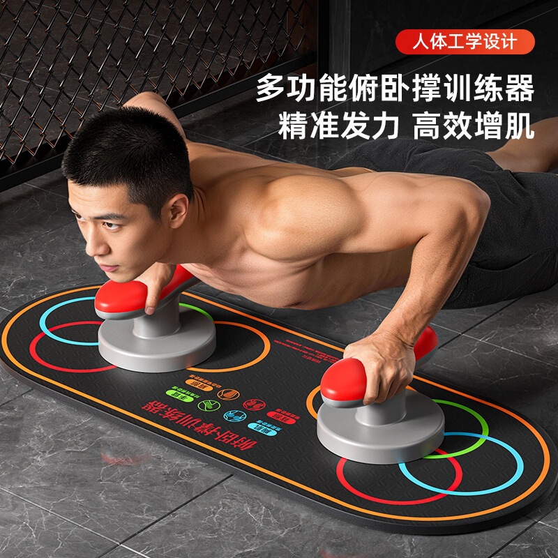 Ergonomic Push-Up Stand Multi-Position Training Fitness Board Home Exercise Plank Support Tool Ergonomic Push-Up Stand Multi-Position Training Fitness Board Home Exercise Plank Support Tool
