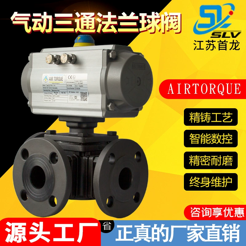 AIRTORQUE пневматический фланцевый шаровой кран из углеродистой стали L/T Тип высокотемпературный паровой Реверсивный Клапан Пневматический Трехходовой фланцевый шаровой кран