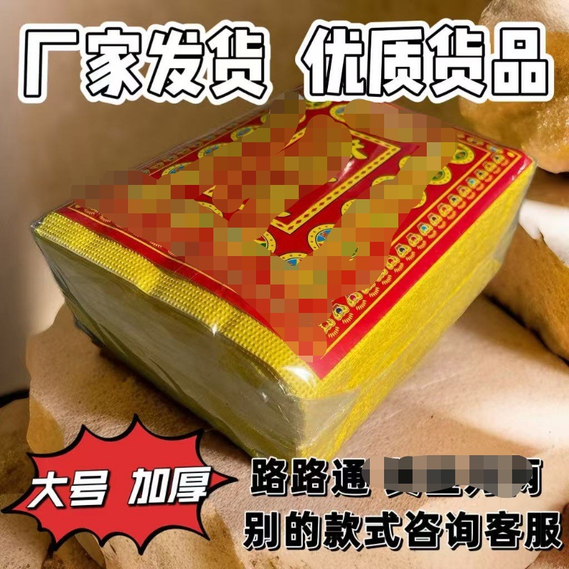 大号路路通黄金手工折纸万两中元寒衣清明黄泡纸元宝用品批发