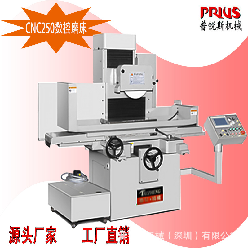 台湾高精密全自动台正数控平面磨床 250CNC圆弧切槽磨陶瓷大水磨