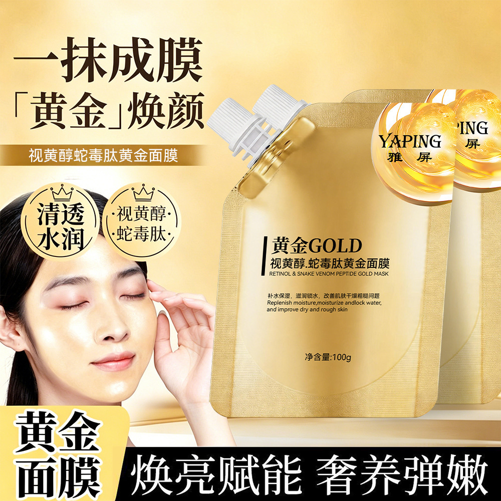 YaPing retinol peptídeo de veneno de serpiente máscara de oro para mejorar el tono de la piel, estiramiento, limpieza profunda, mejora de la rugosidad.