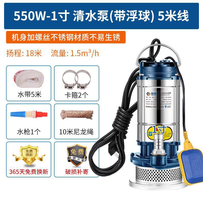 550W 깨끗한 물(1inch개의 플로트)