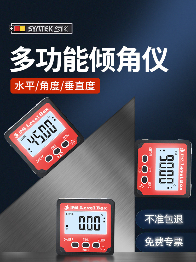 德国角度测量仪数显倾角仪迷你水平仪电子坡度尺带磁高精度测角仪