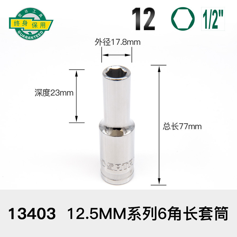加长套筒小飞中飞大飞六角套筒头12/13/14/15/16/17/18/19/21/24|undefined