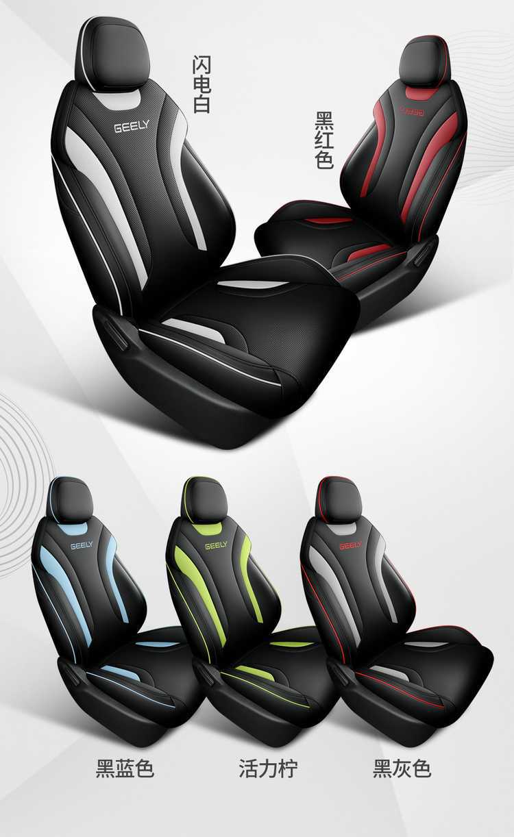 23/202425 Geely Binyue Cool Special Seat Cover All-Inclusive Seat Cover Four-Season Car Seat Cushion Leather Seat Cushion