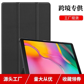 平板电脑配件;iPad保护套