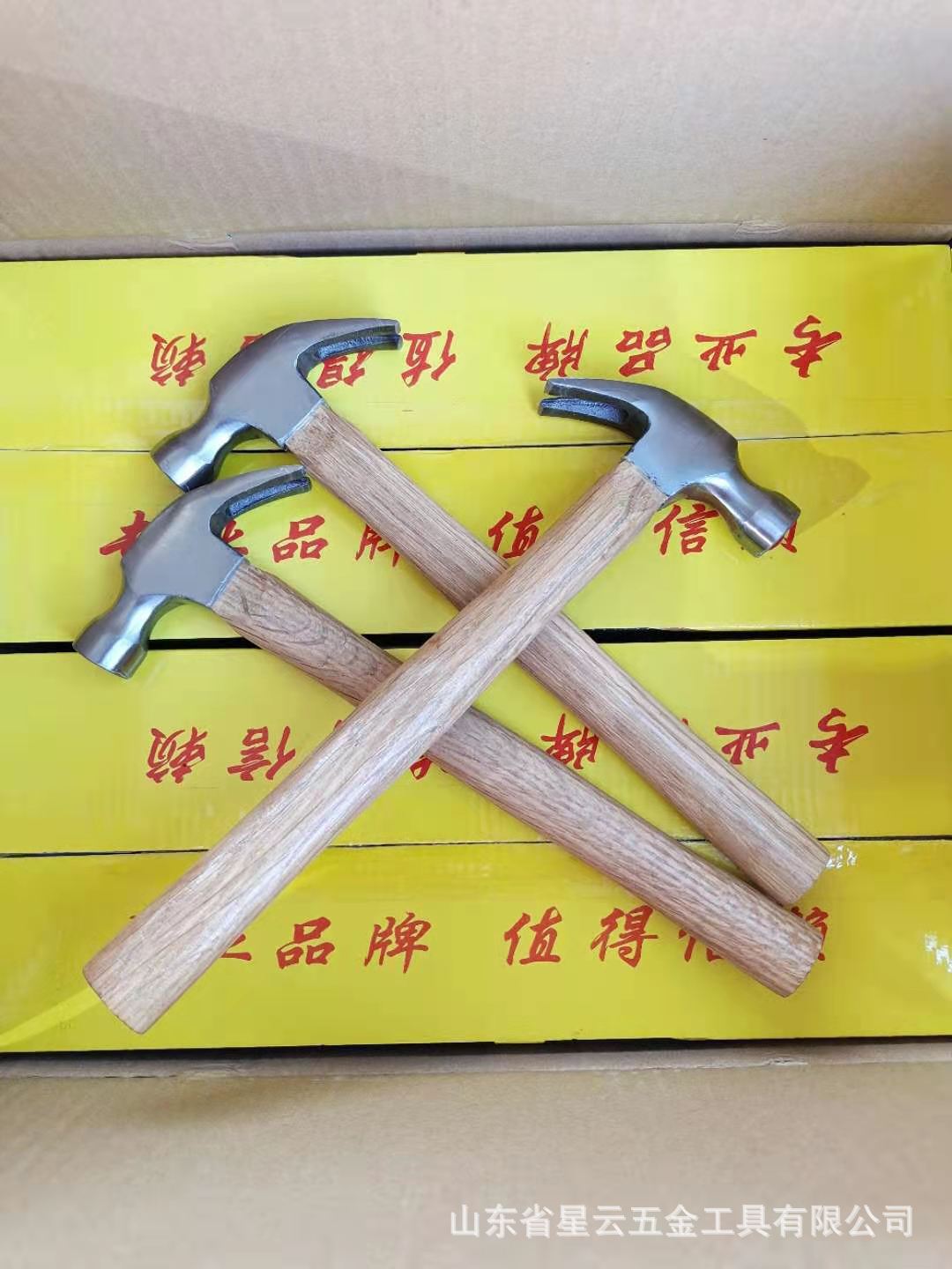 起订锤 星云牌木把羊角锤钢-型号齐全