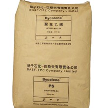 配送GPPS 扬子巴斯夫 158K 透苯 白底透明 品牌经销聚苯乙烯