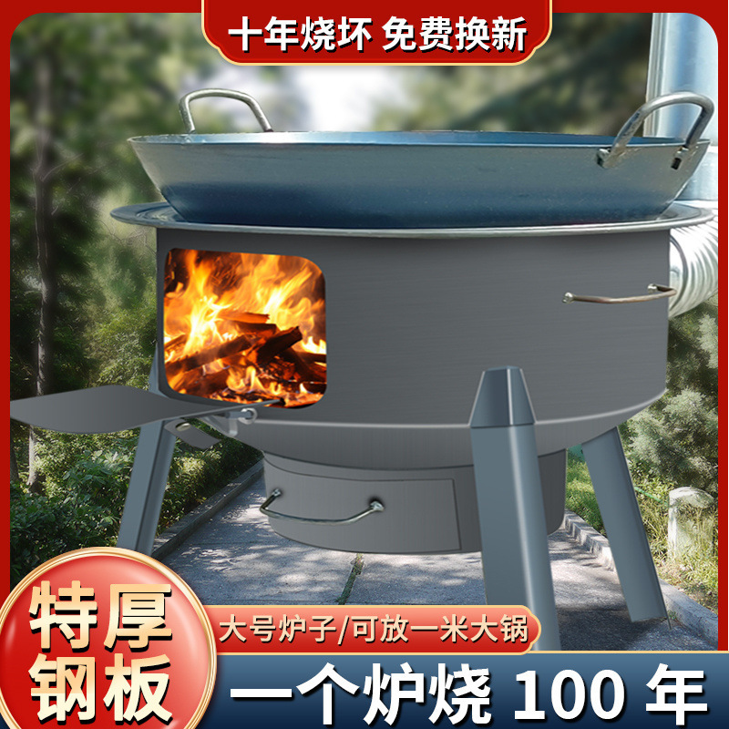 柴火灶农村家用柴火炉超大户外柴火炉灶新款野营炉便携式灶垒德株