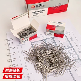 笔记本记事本;中性笔;便利贴