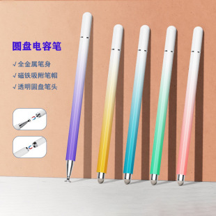 [Send Spare Pen] Magnetic Dual Touch Screen Pen Mobile Phone Tablet Capacitive Pen Suitable for Apple ipad stylus