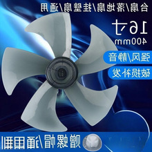 風扇扇葉台扇落地扇通用葉寸風葉電風扇葉子風扇葉片配件