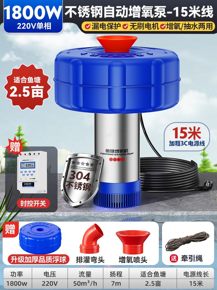 Acero inoxidable completamente automático estanque de peces oxigenador 220V bomba de oxigenación de cría estanque de agua flotante de plántulas de camarón oxigenación bomba de oxígeno
