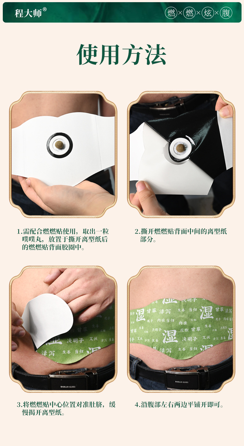 Warming Herbal Navel Patch with Mugwort and Lotus Leaf Belly Sticker 5 Patches 5 Pellets Self Heating Waist Care specifications