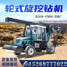 小型轮式旋挖钻机农村房屋地基打桩机桥梁基础桩机5G信号塔钻机