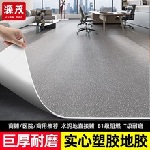 商用地胶水泥地面专用地贴加厚耐磨防水塑胶地板垫pvc地板革白白