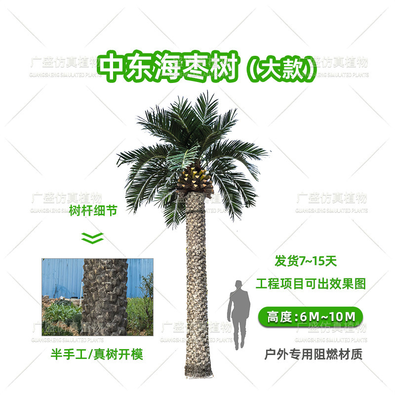 仿真椰子树大型人造仿真树大王椰子树厂家户外水乐园假树广场装饰|undefined